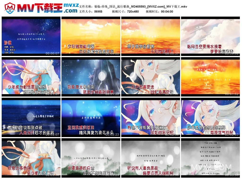银临-珍珠_国语_流行歌曲_MD405593